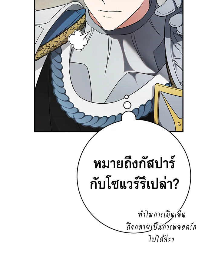 Marriage of Convenience 40 072